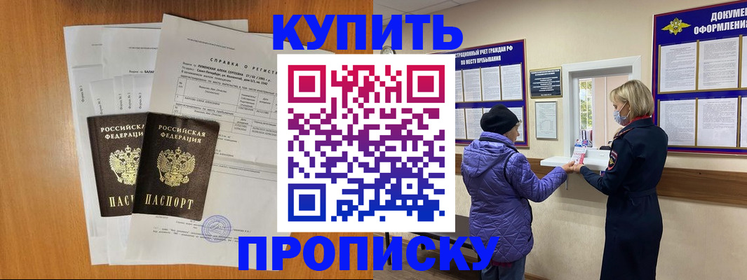 временная регистрация гарантия в Мыски