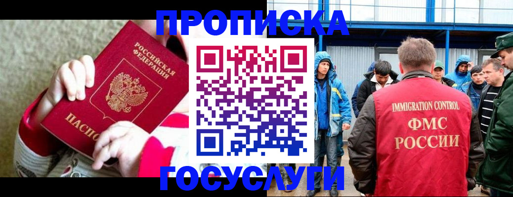прописка регистрация в Мыски