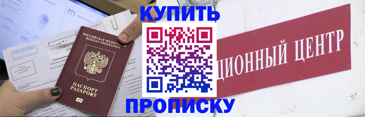 прописка поиск в Мыски