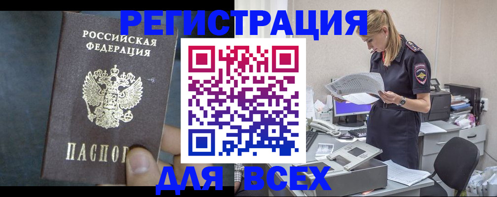 регистрация в Мыски