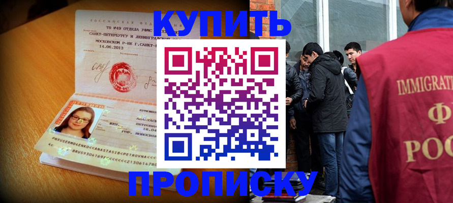временная регистрация поиск в Мыски