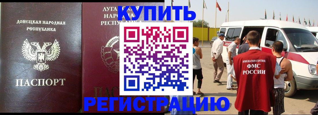 прописка 2025 в Мыски