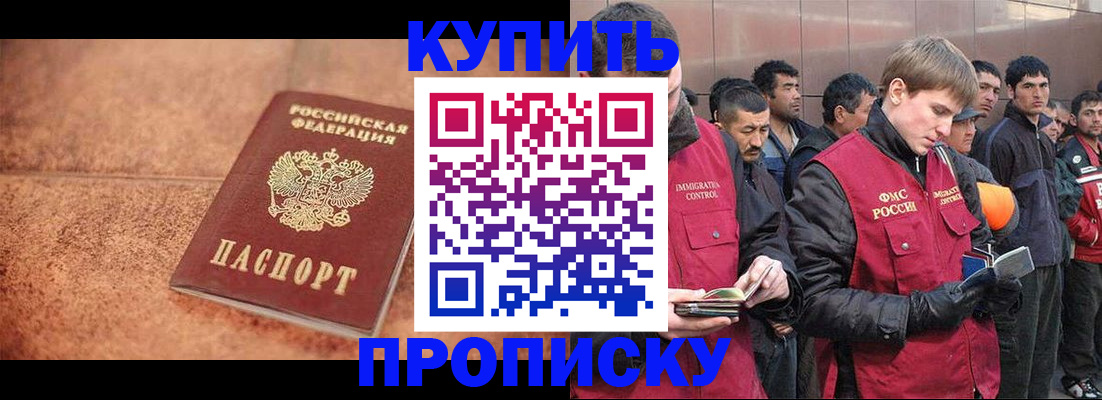 где прописаться в Мыски